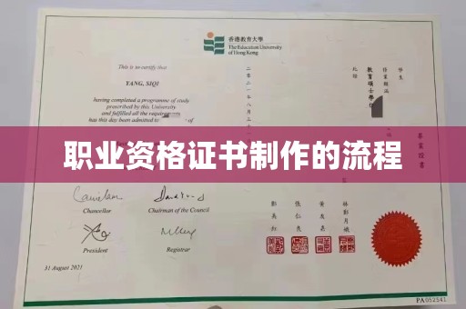 北海新区职业资格证书制作的流程